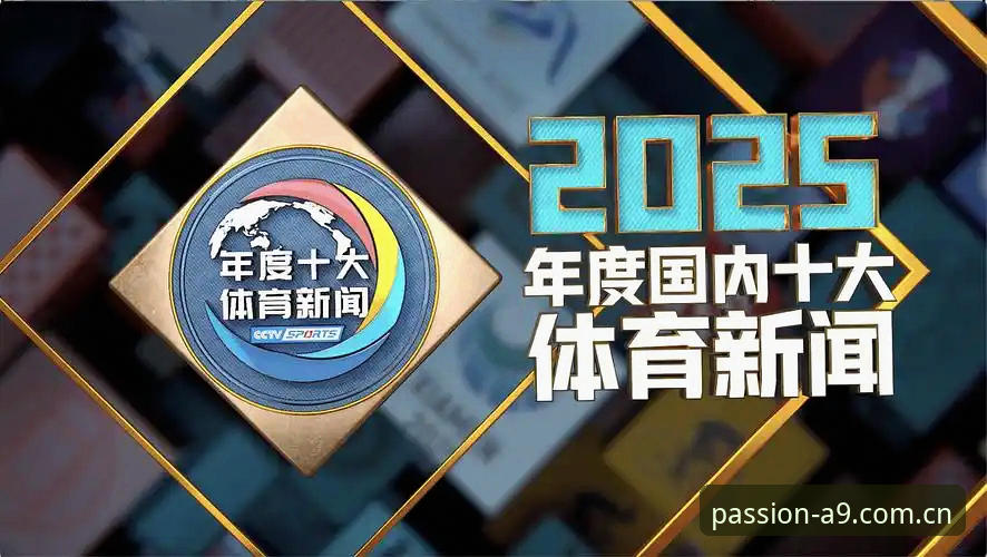 A9体育网页版迎来重大更新：免费高清赛事直播与即时比分功能全面升级，老用户实测体验分享